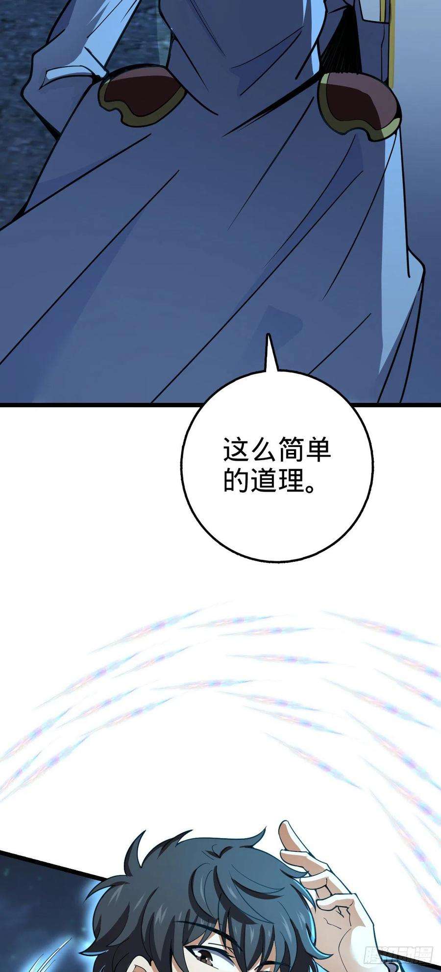 大王饶命466 满载而归
