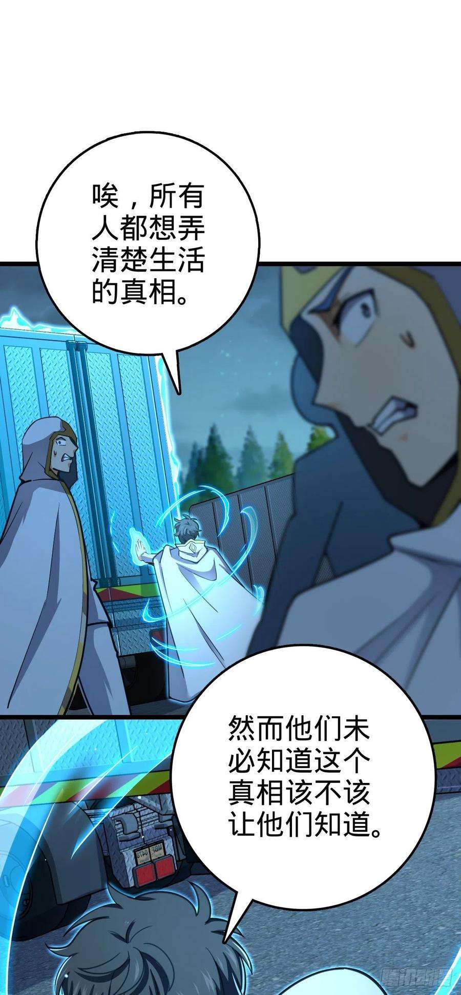 大王饶命466 满载而归