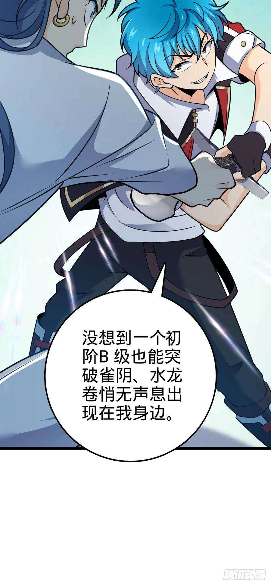 大王饶命466 满载而归