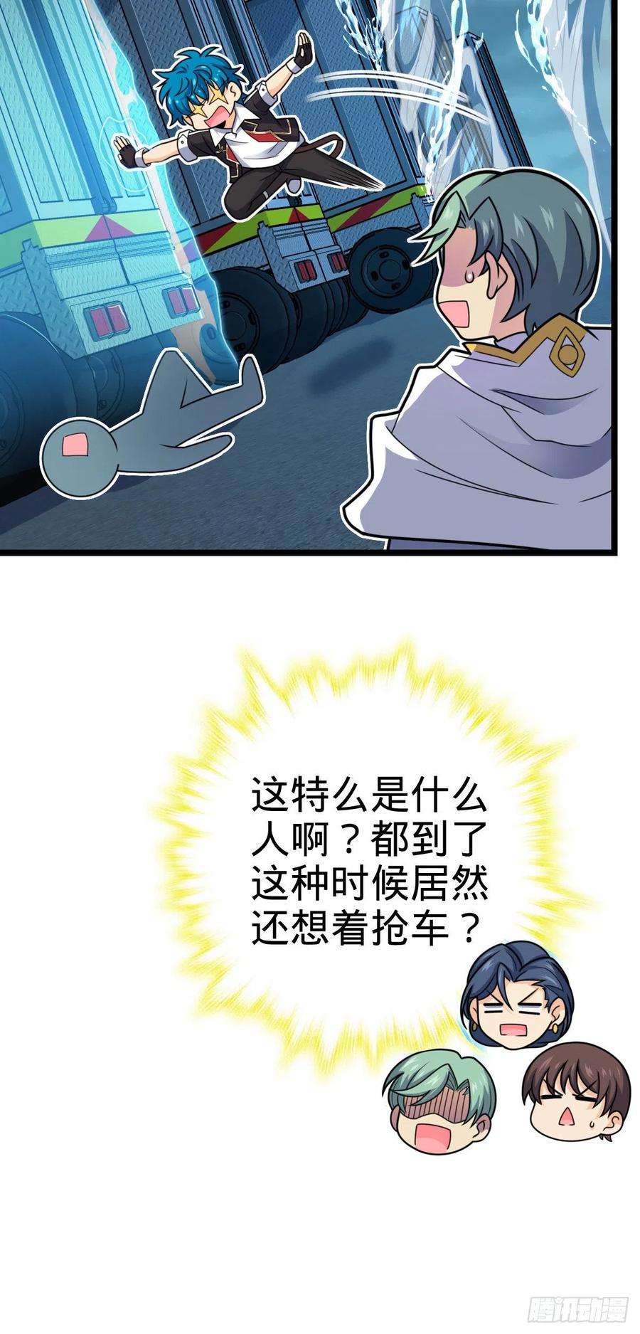 大王饶命466 满载而归