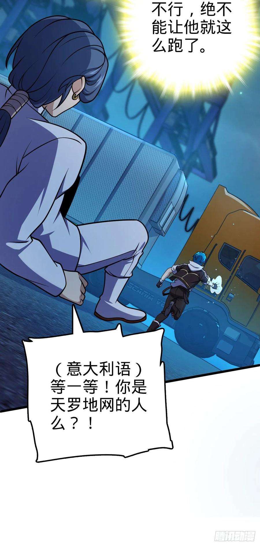 大王饶命467 改变主意