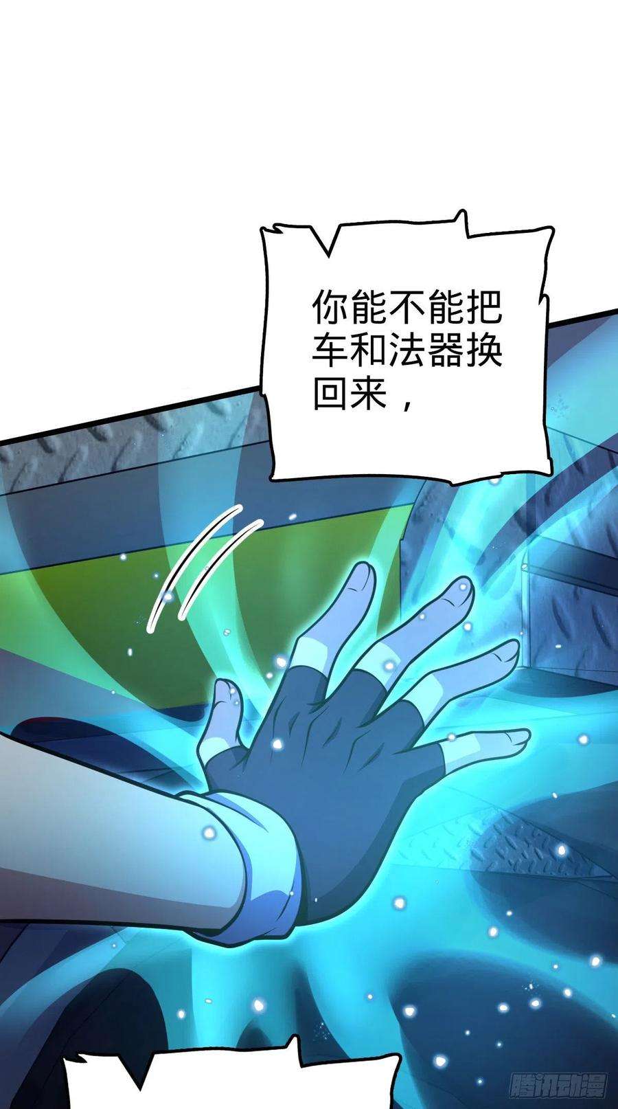大王饶命467 改变主意