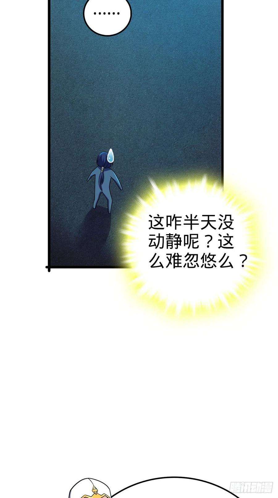 大王饶命467 改变主意