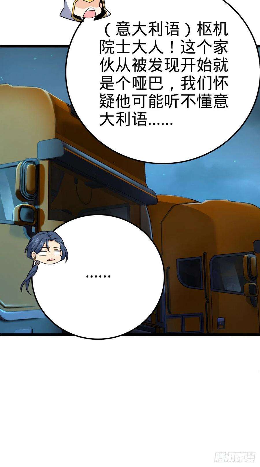 大王饶命467 改变主意