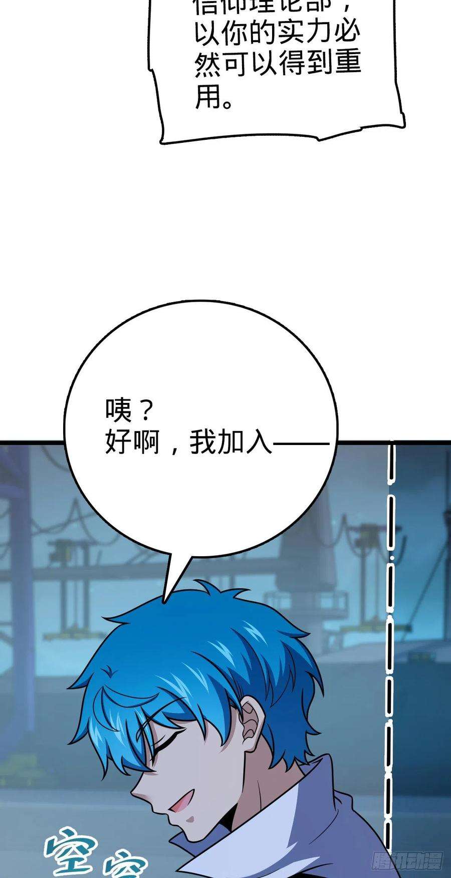 大王饶命467 改变主意