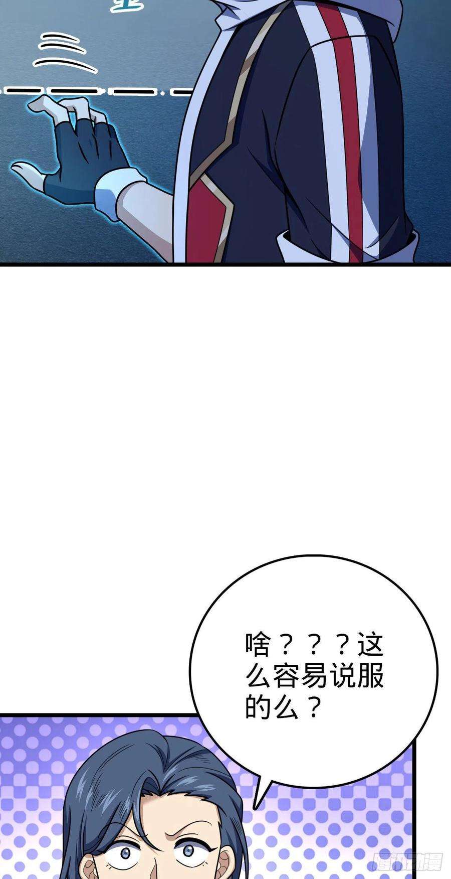 大王饶命467 改变主意