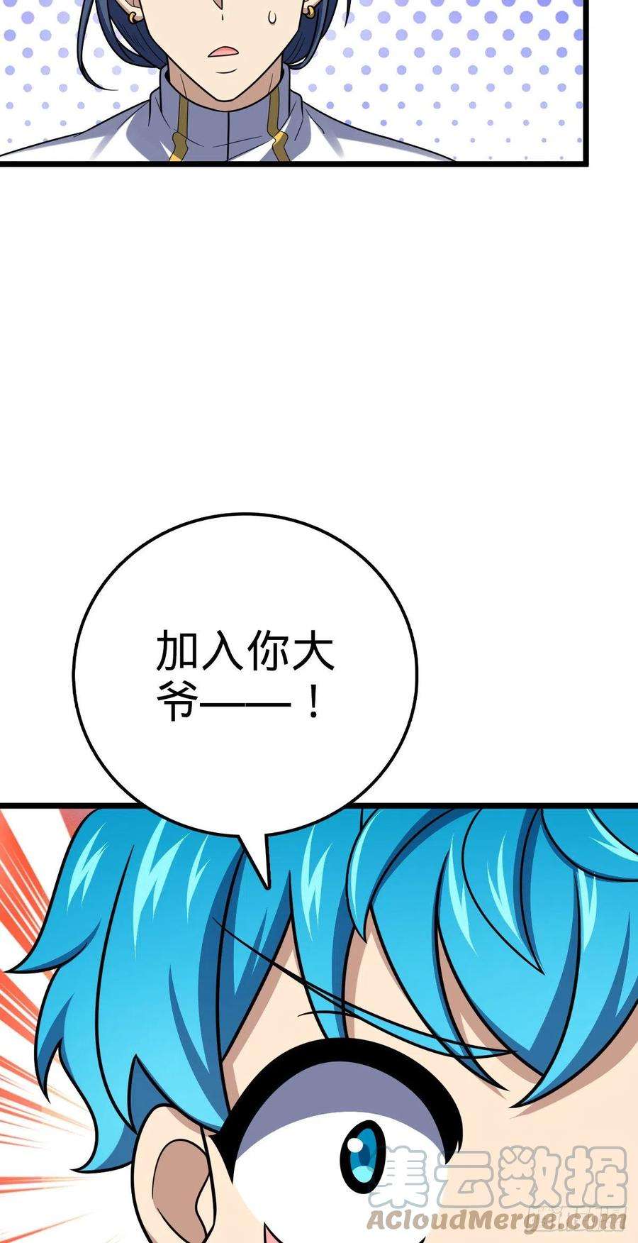 大王饶命467 改变主意
