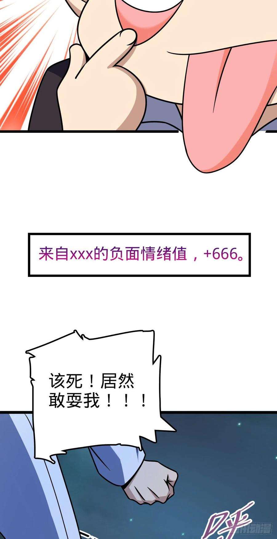 大王饶命467 改变主意