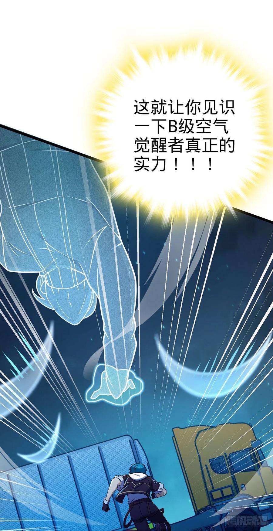 大王饶命467 改变主意