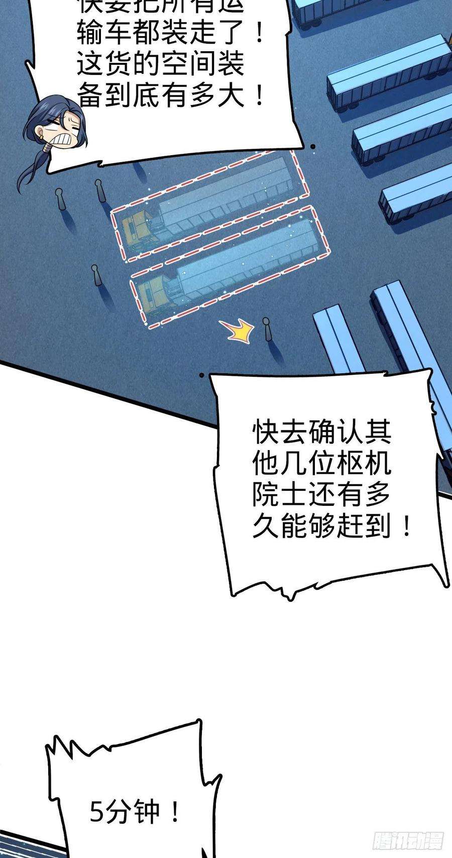 大王饶命467 改变主意