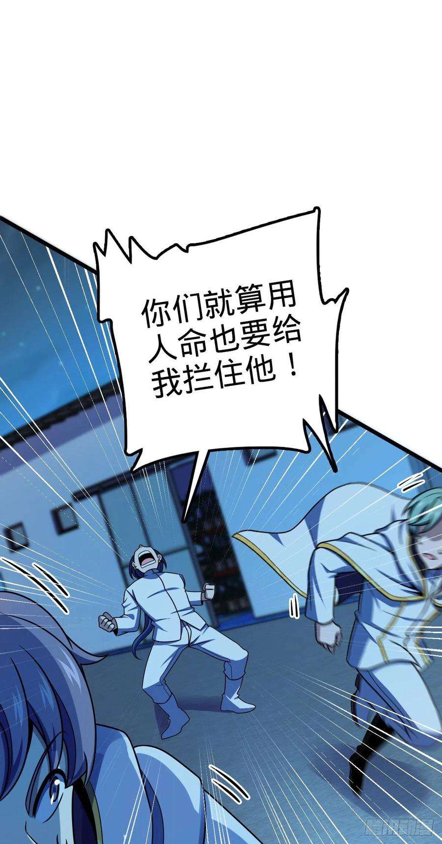 大王饶命467 改变主意