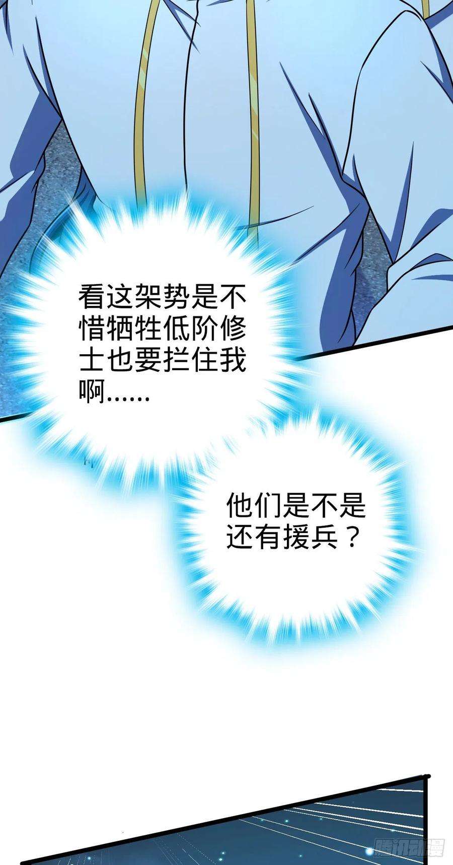 大王饶命467 改变主意