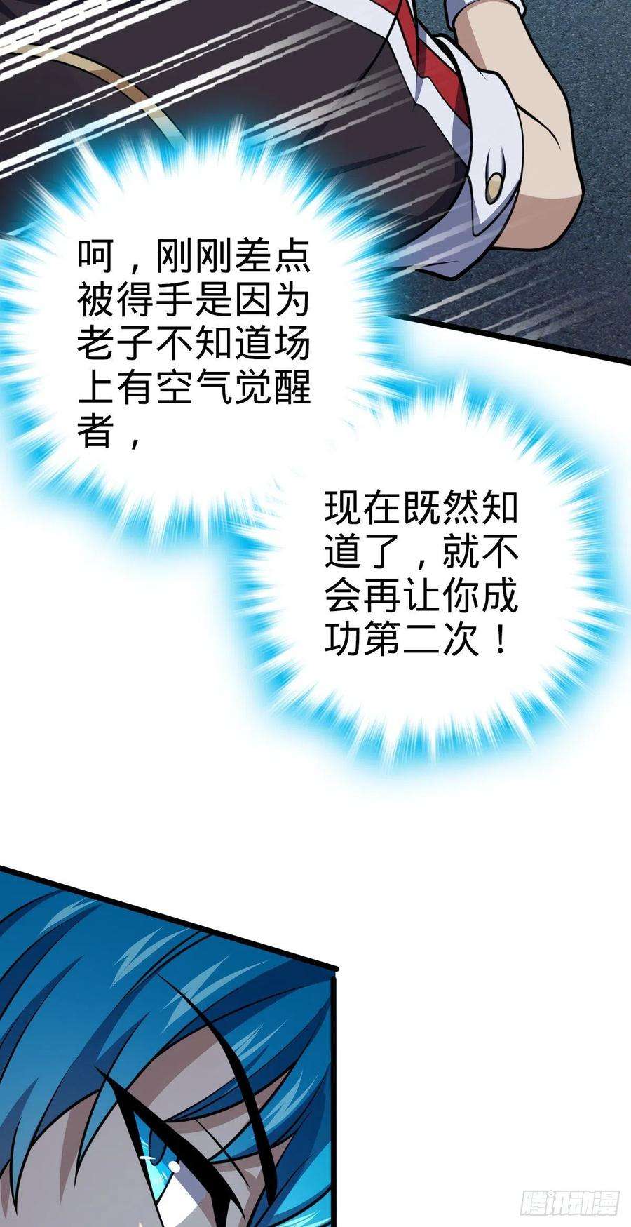 大王饶命467 改变主意