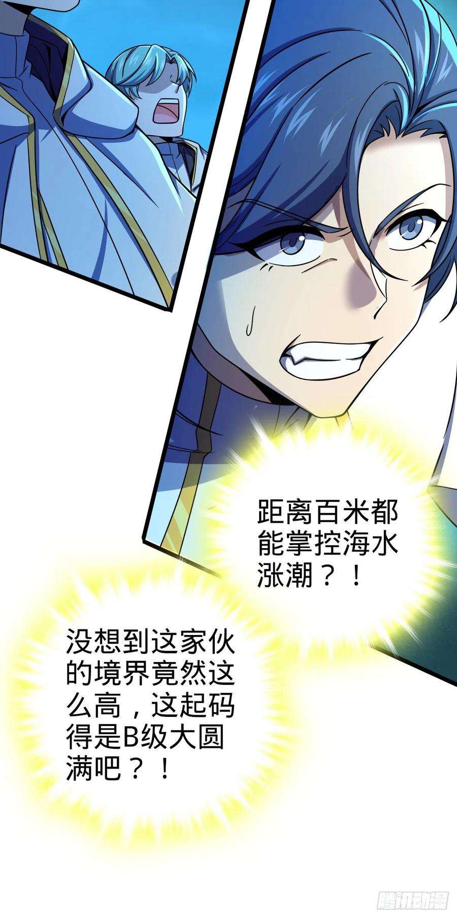 大王饶命467 改变主意