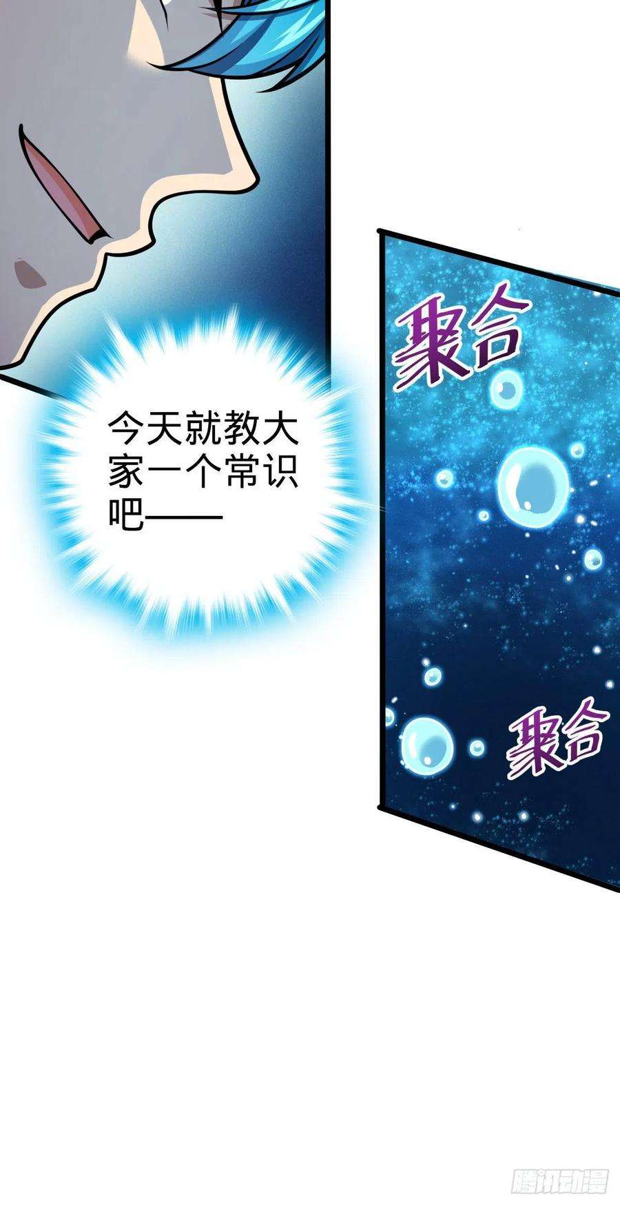 大王饶命467 改变主意