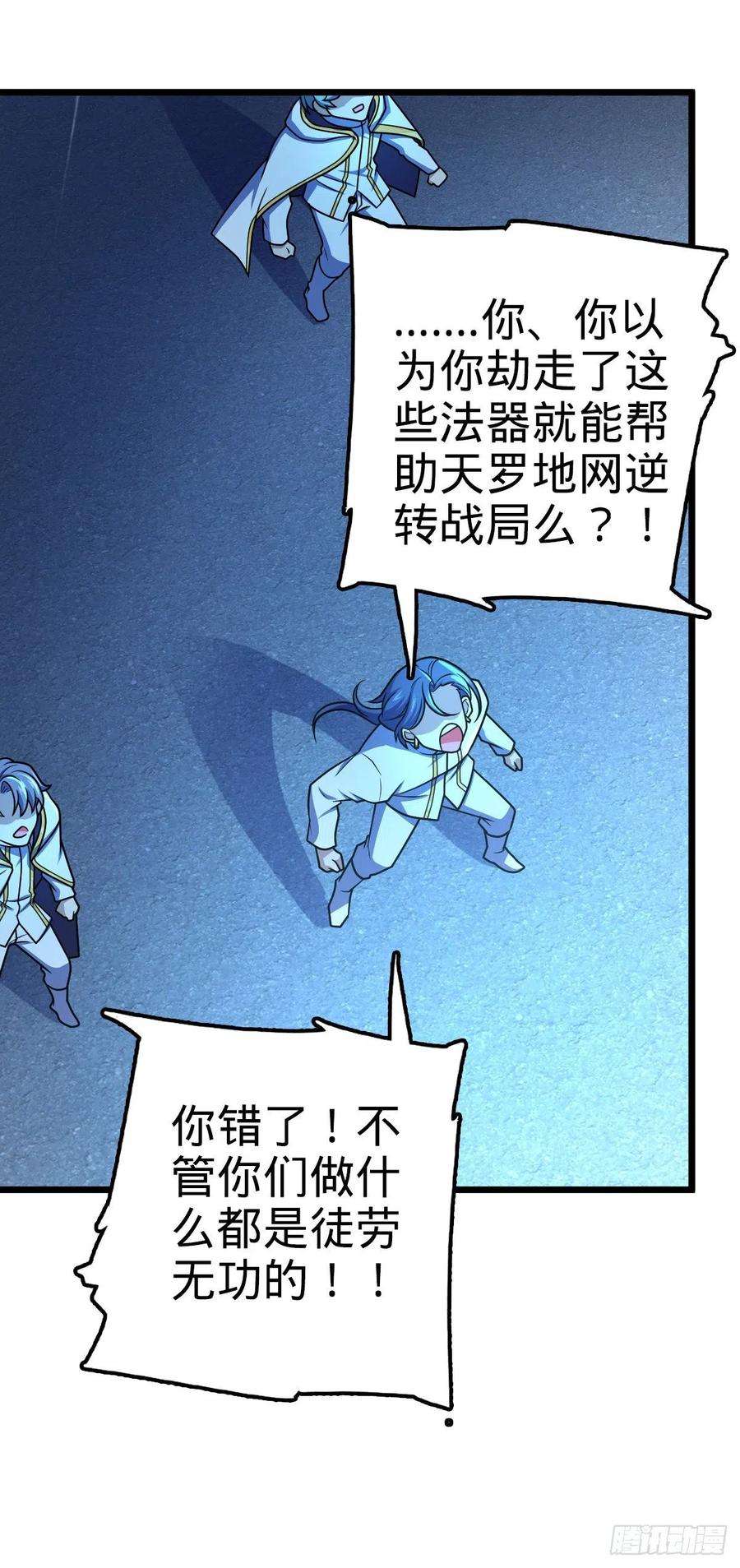 大王饶命467 改变主意