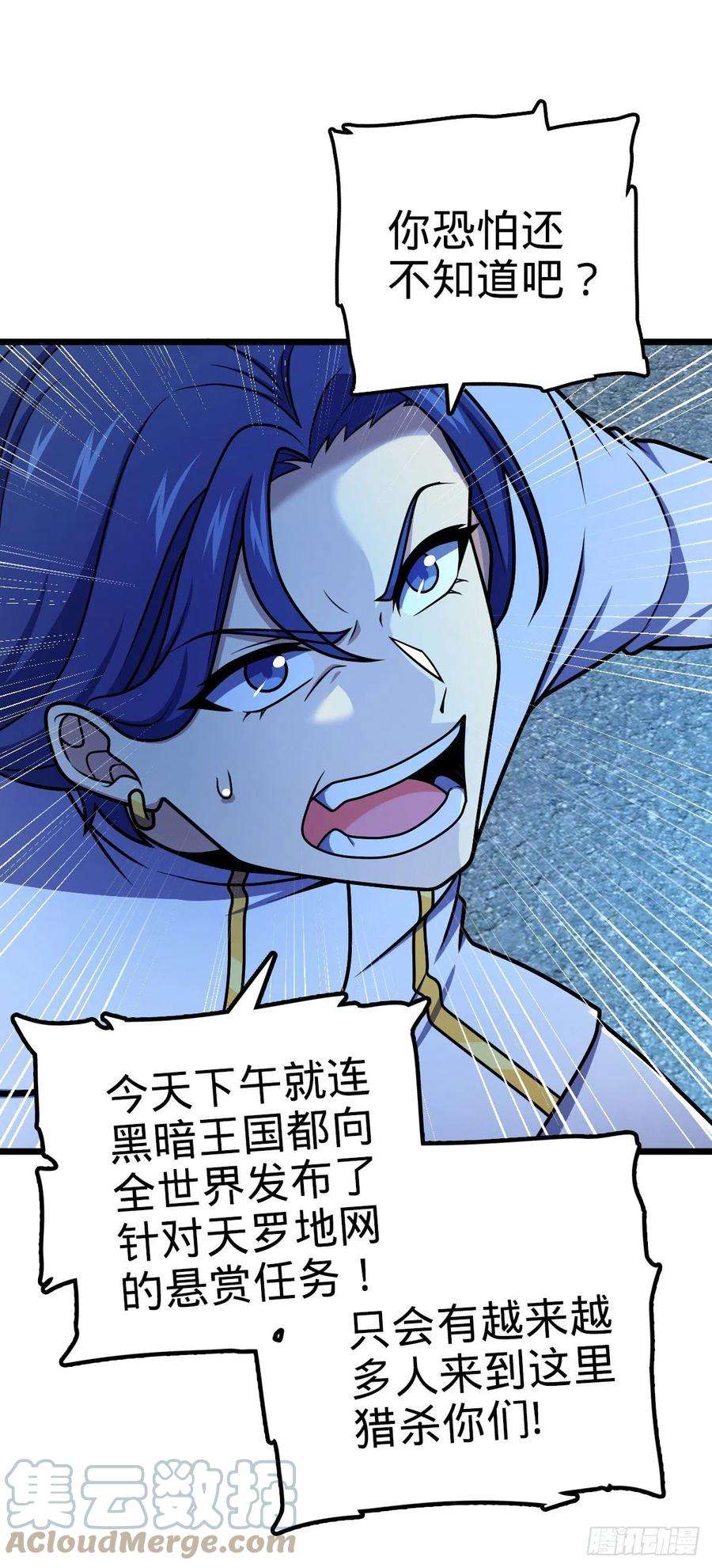 大王饶命467 改变主意