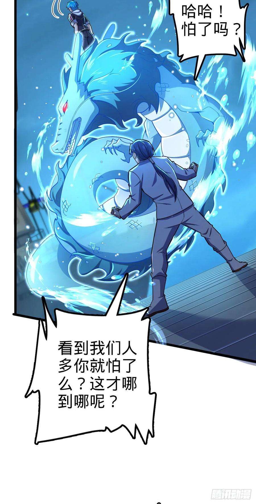 大王饶命467 改变主意