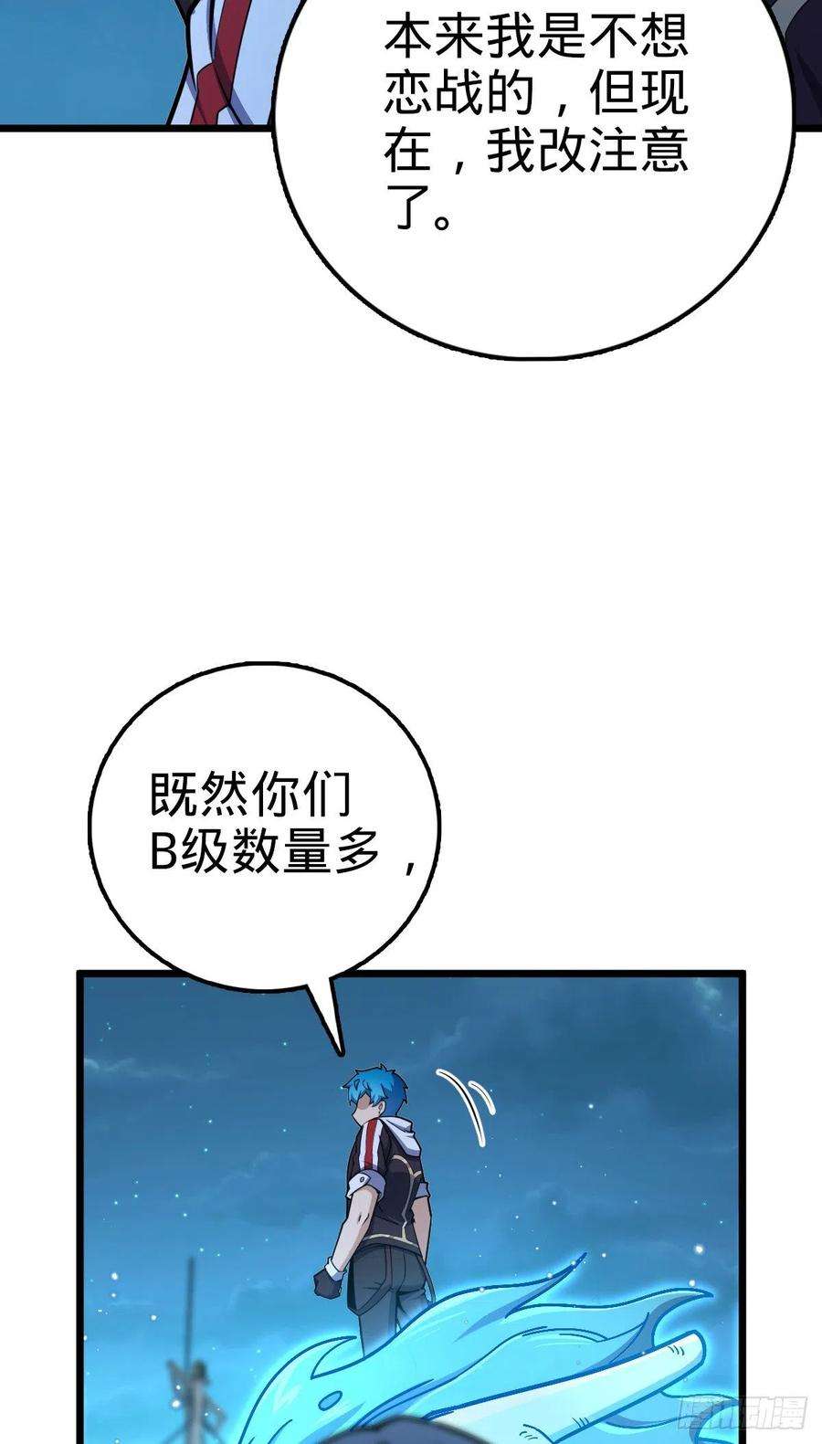 大王饶命467 改变主意