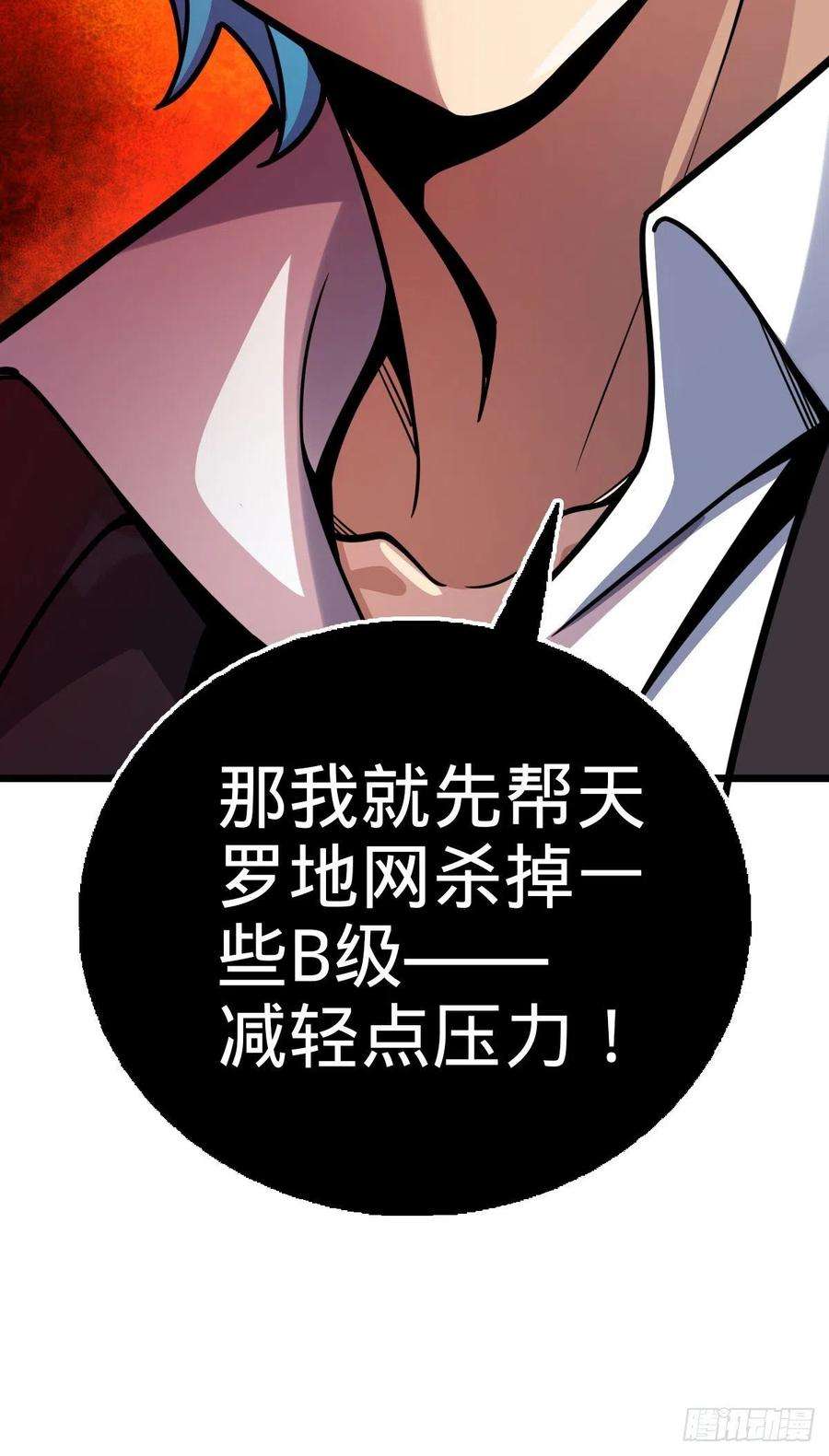 大王饶命467 改变主意