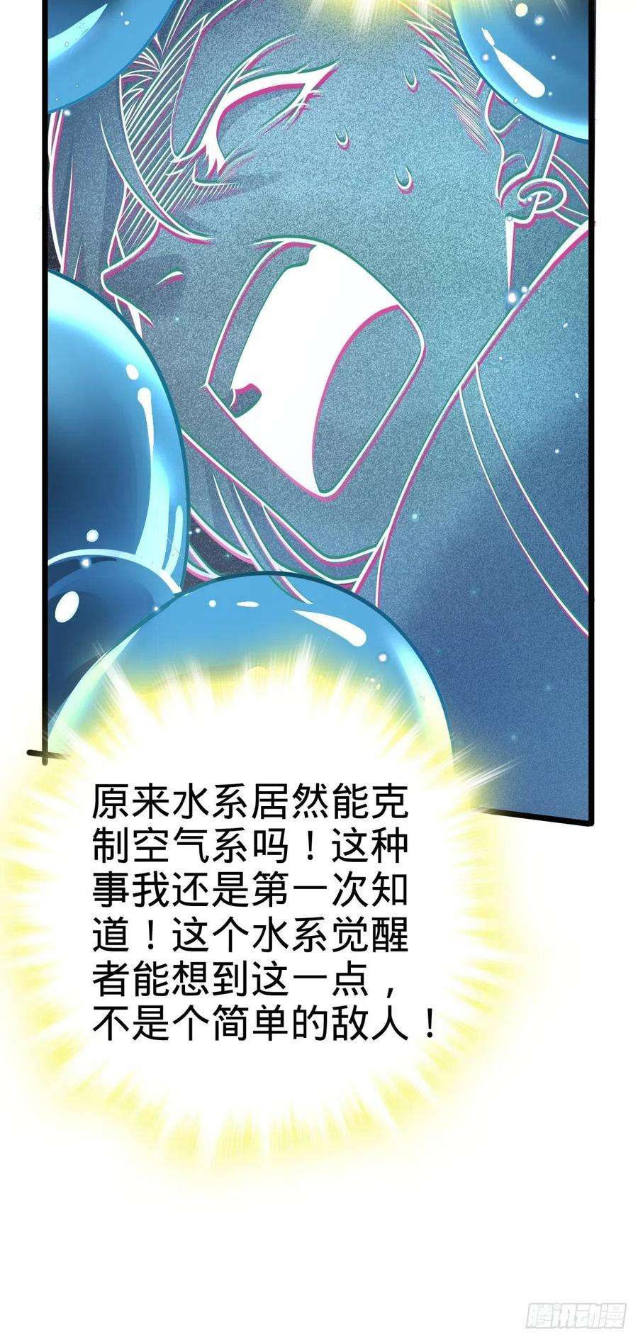 大王饶命467 改变主意