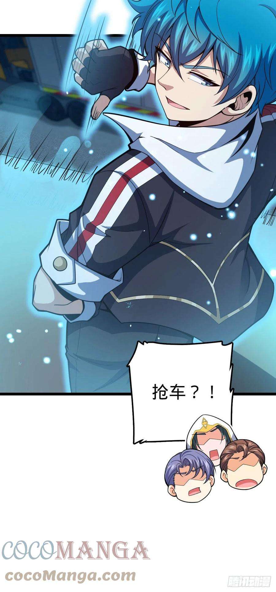 大王饶命468 丧心病狂