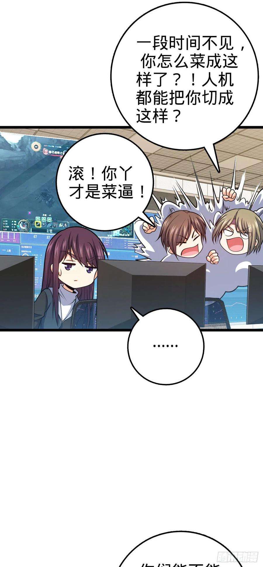 大王饶命468 丧心病狂