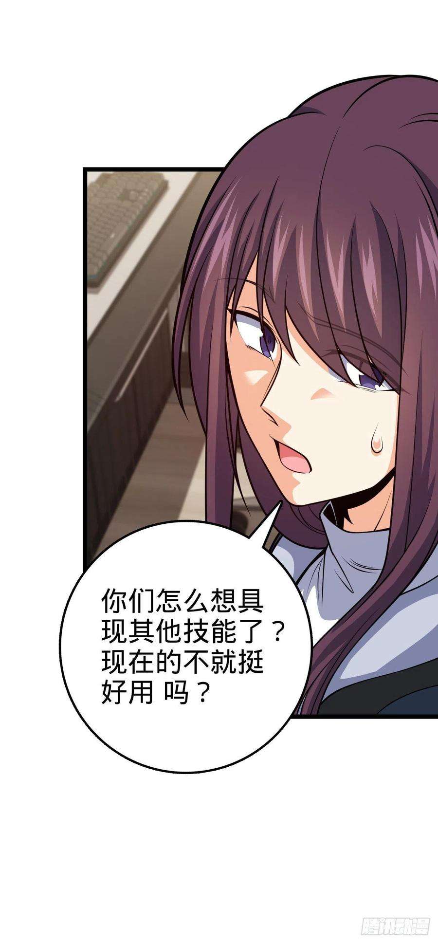 大王饶命468 丧心病狂