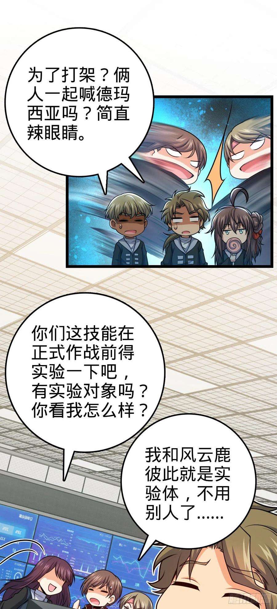 大王饶命468 丧心病狂