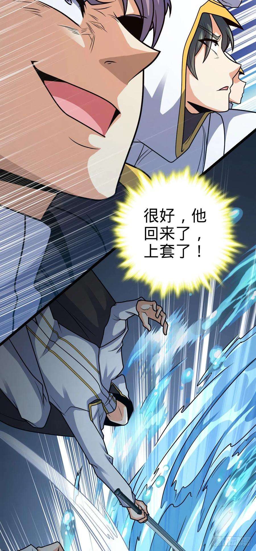 大王饶命468 丧心病狂