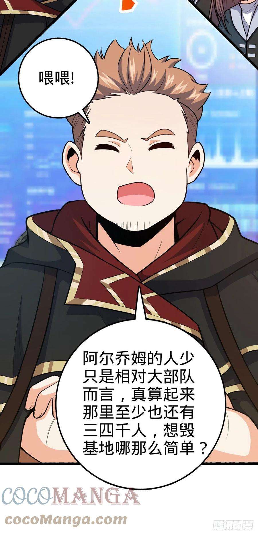 大王饶命468 丧心病狂
