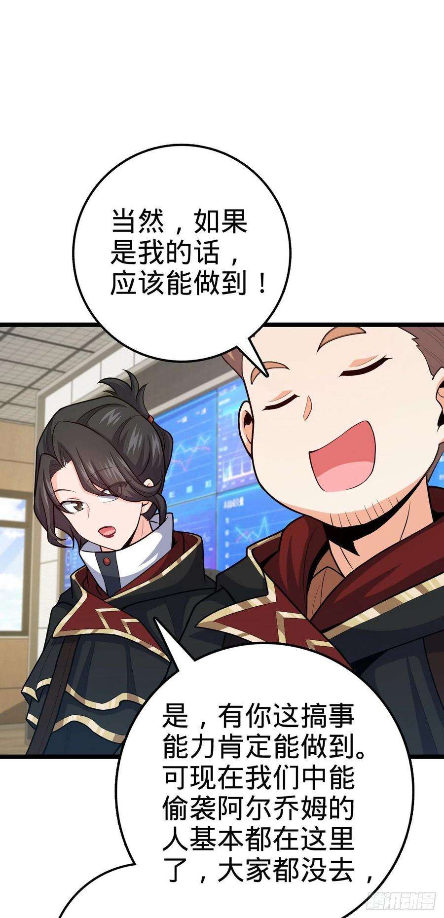 大王饶命468 丧心病狂