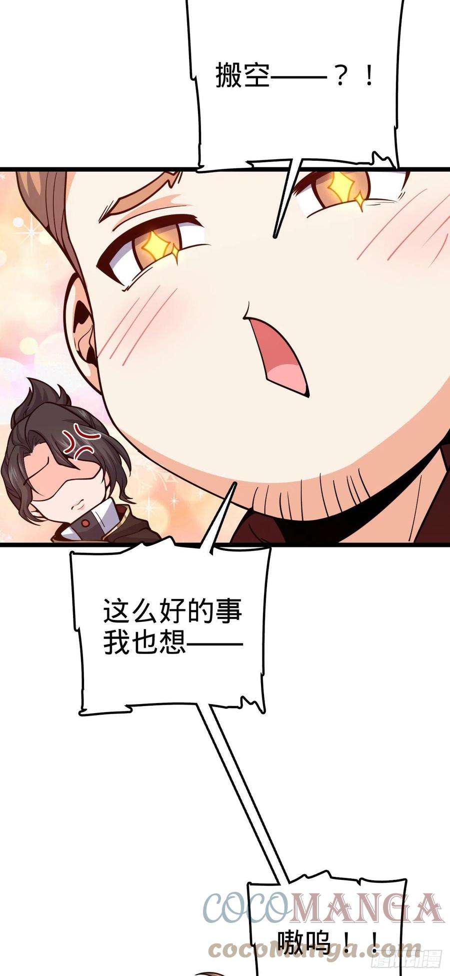 大王饶命468 丧心病狂