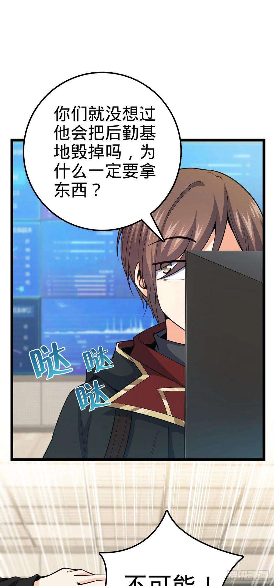 大王饶命468 丧心病狂