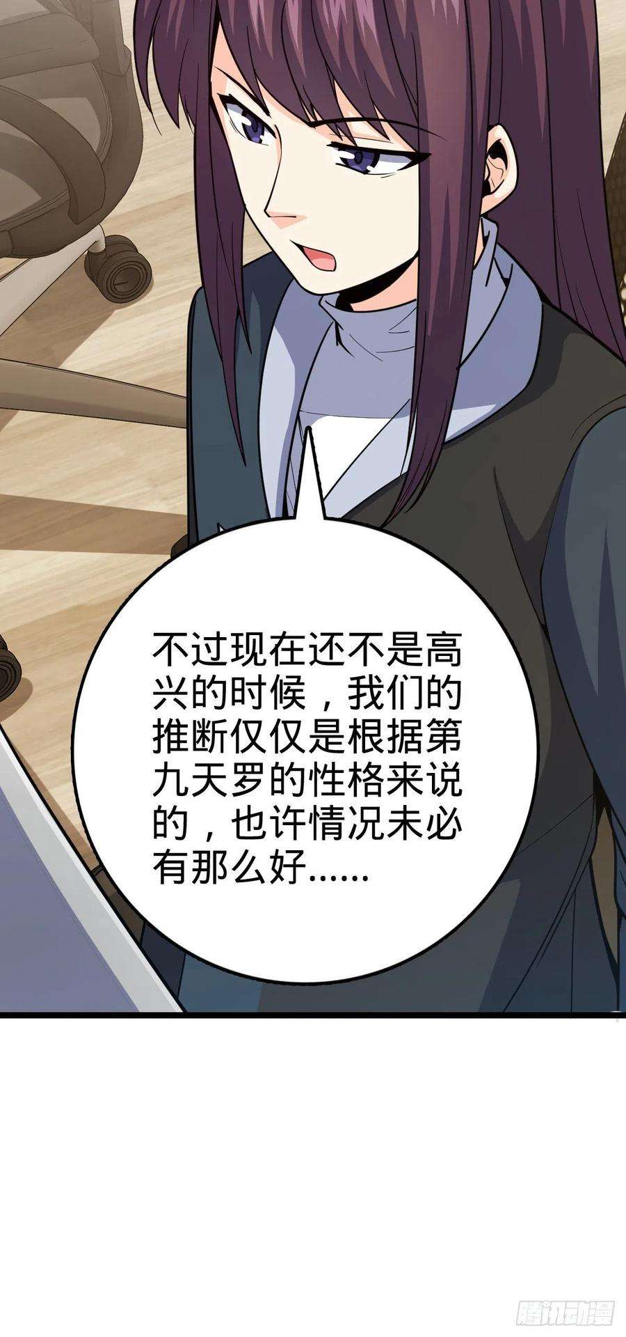 大王饶命468 丧心病狂