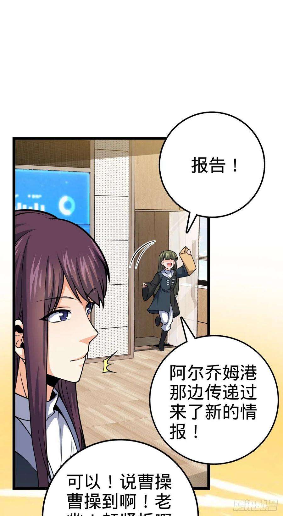 大王饶命468 丧心病狂