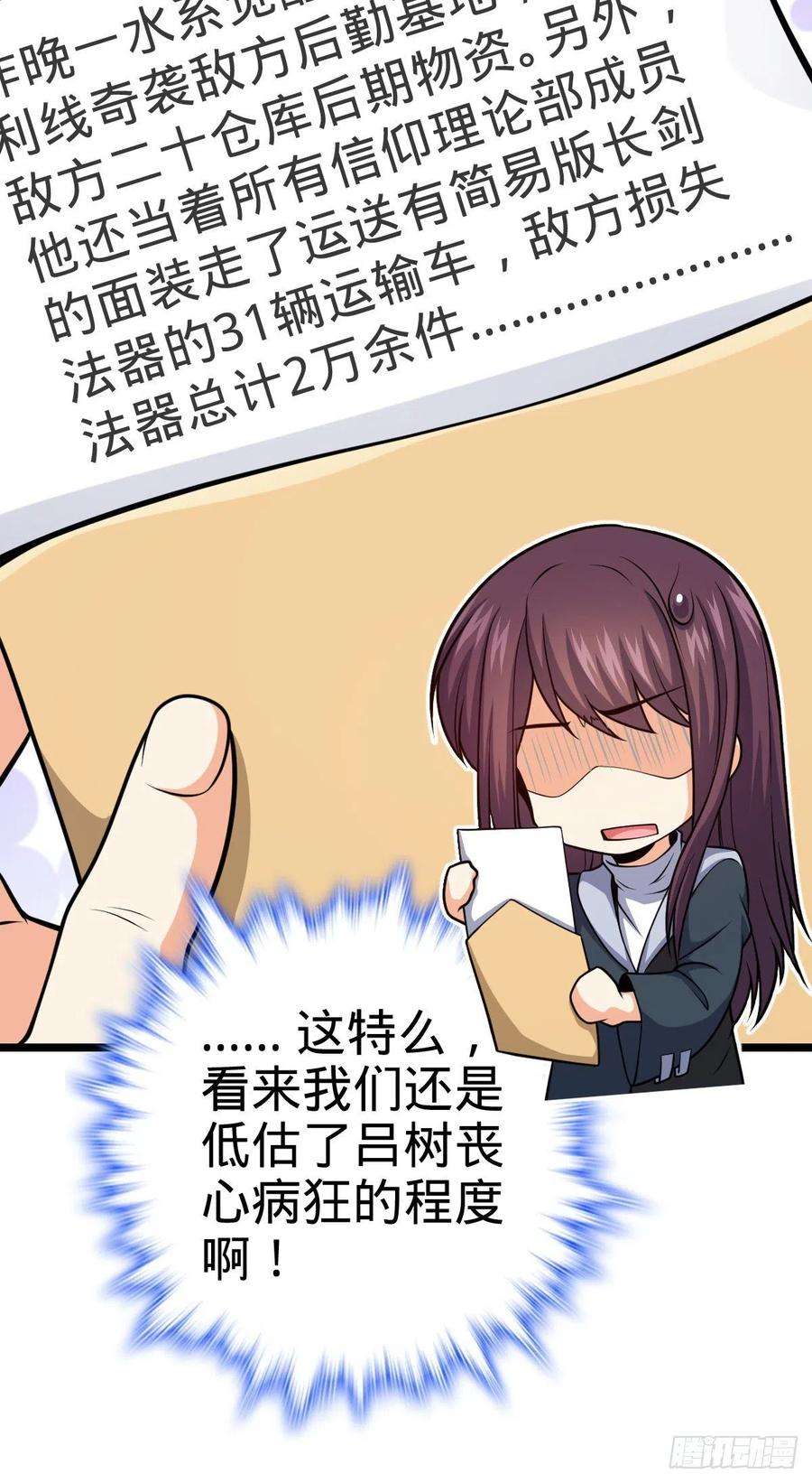 大王饶命468 丧心病狂