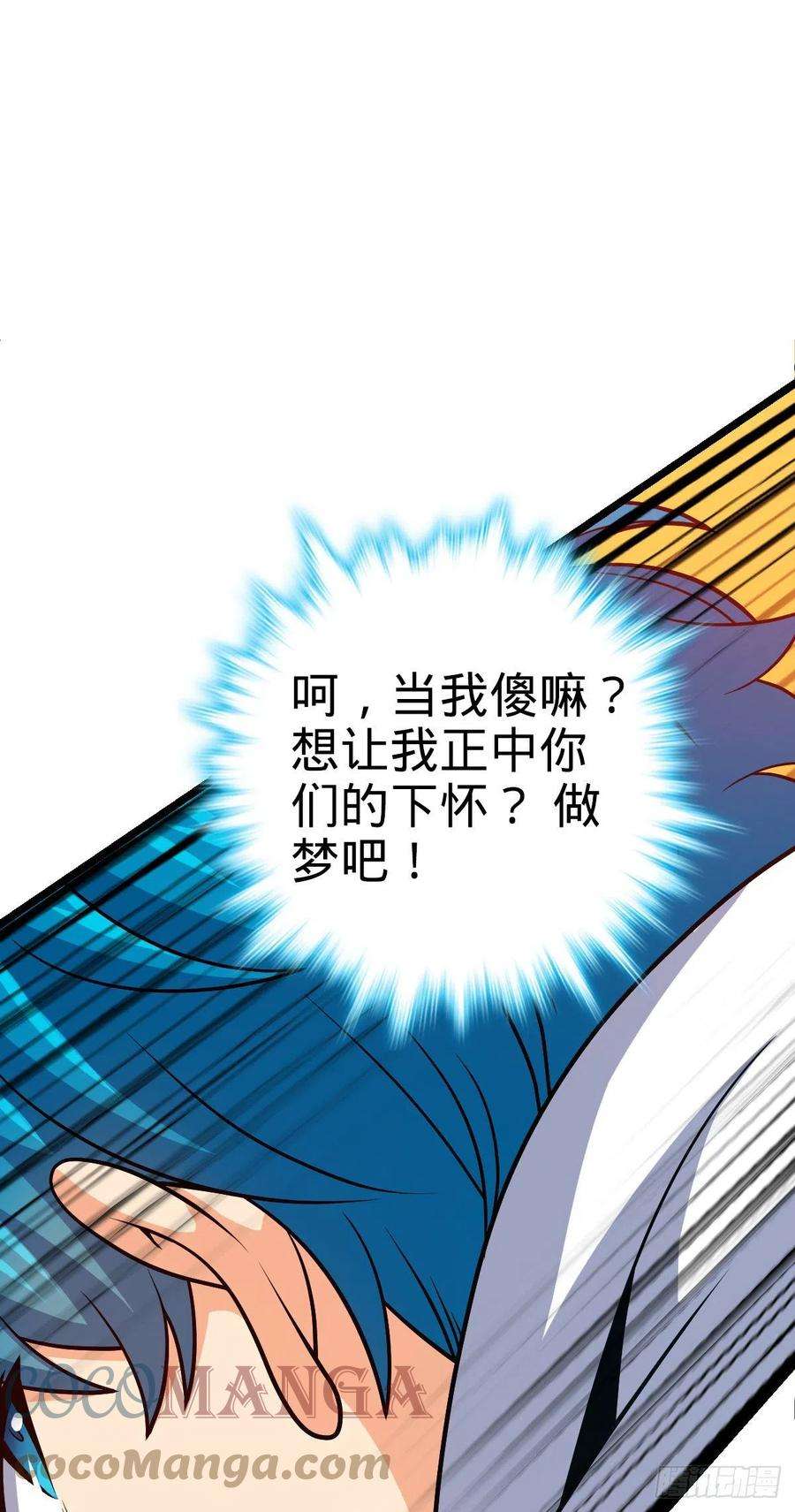 大王饶命468 丧心病狂
