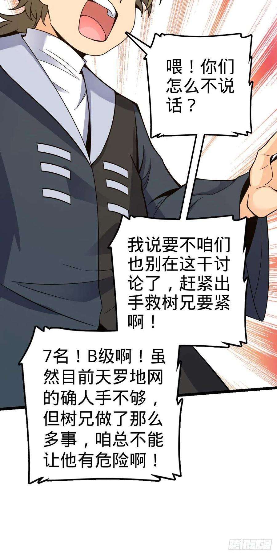 大王饶命469 新的杀手锏
