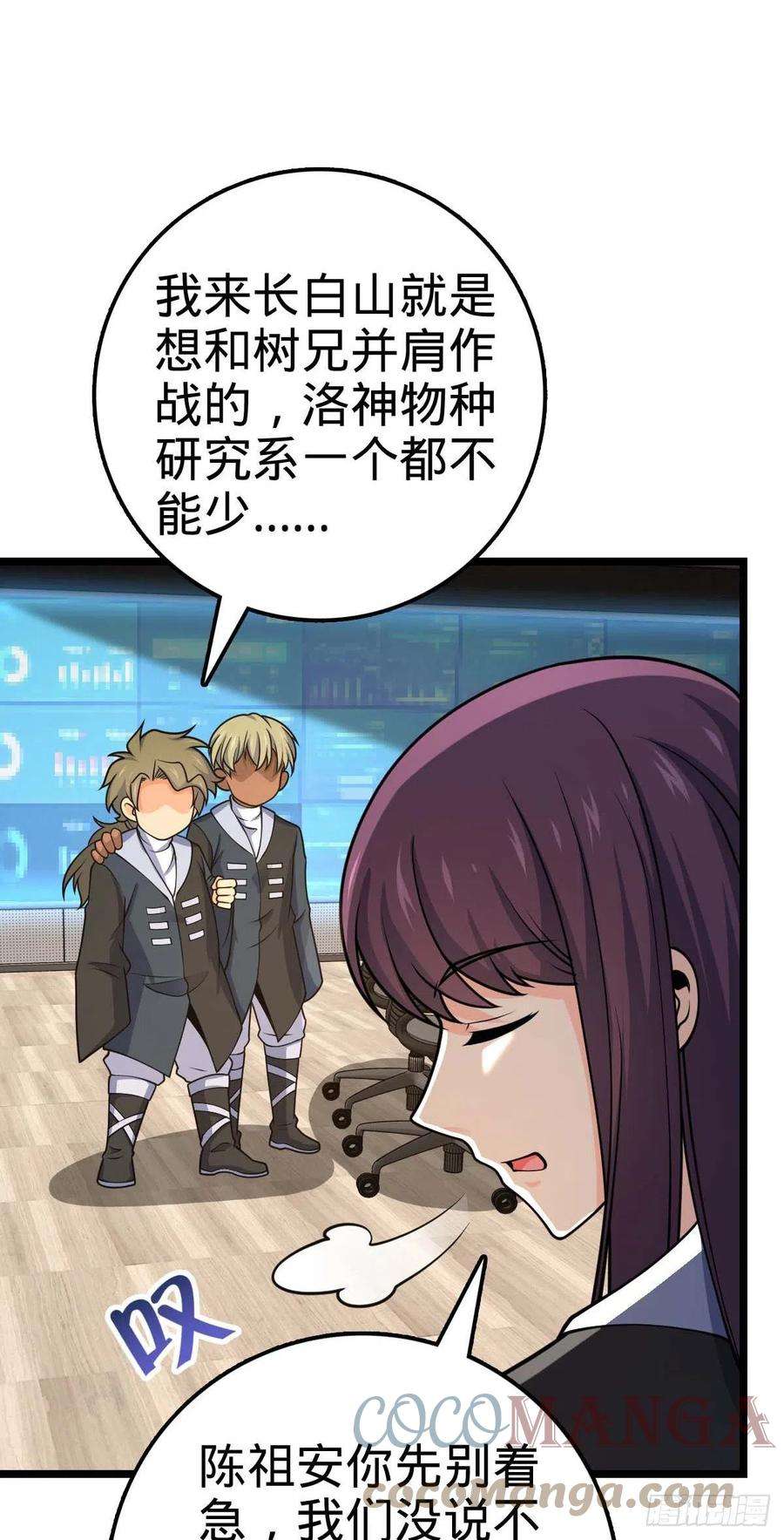 大王饶命469 新的杀手锏
