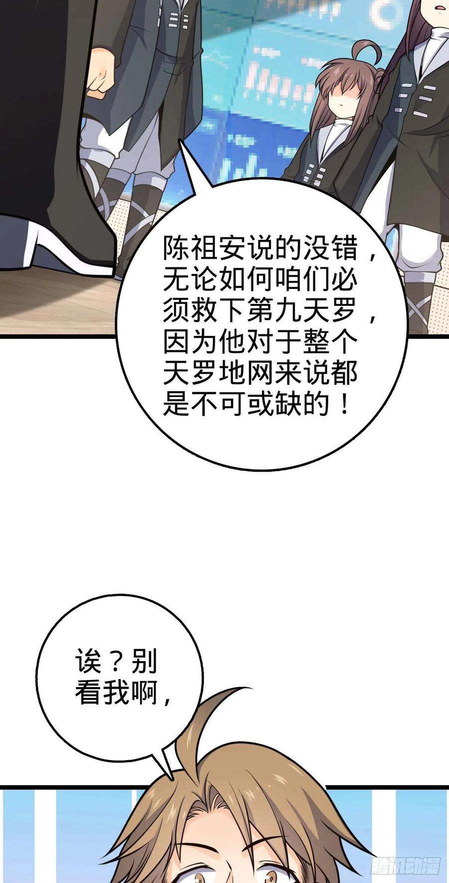 大王饶命469 新的杀手锏