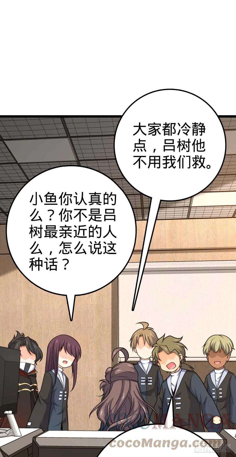 大王饶命469 新的杀手锏