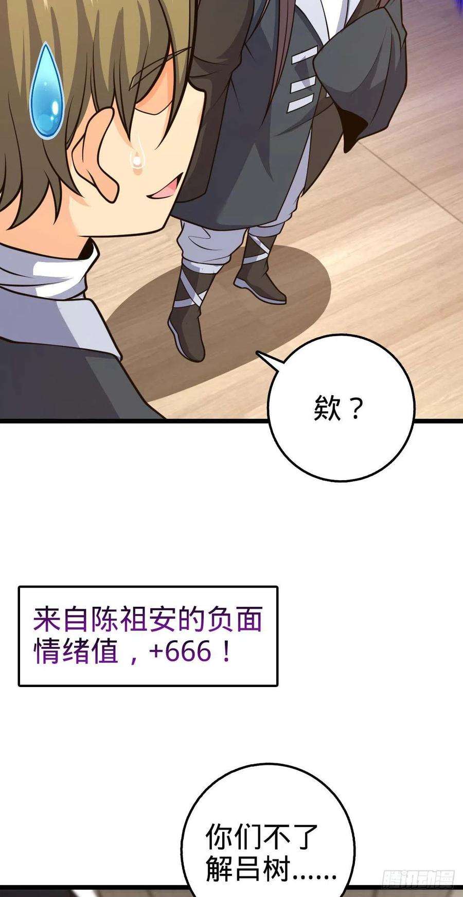 大王饶命469 新的杀手锏
