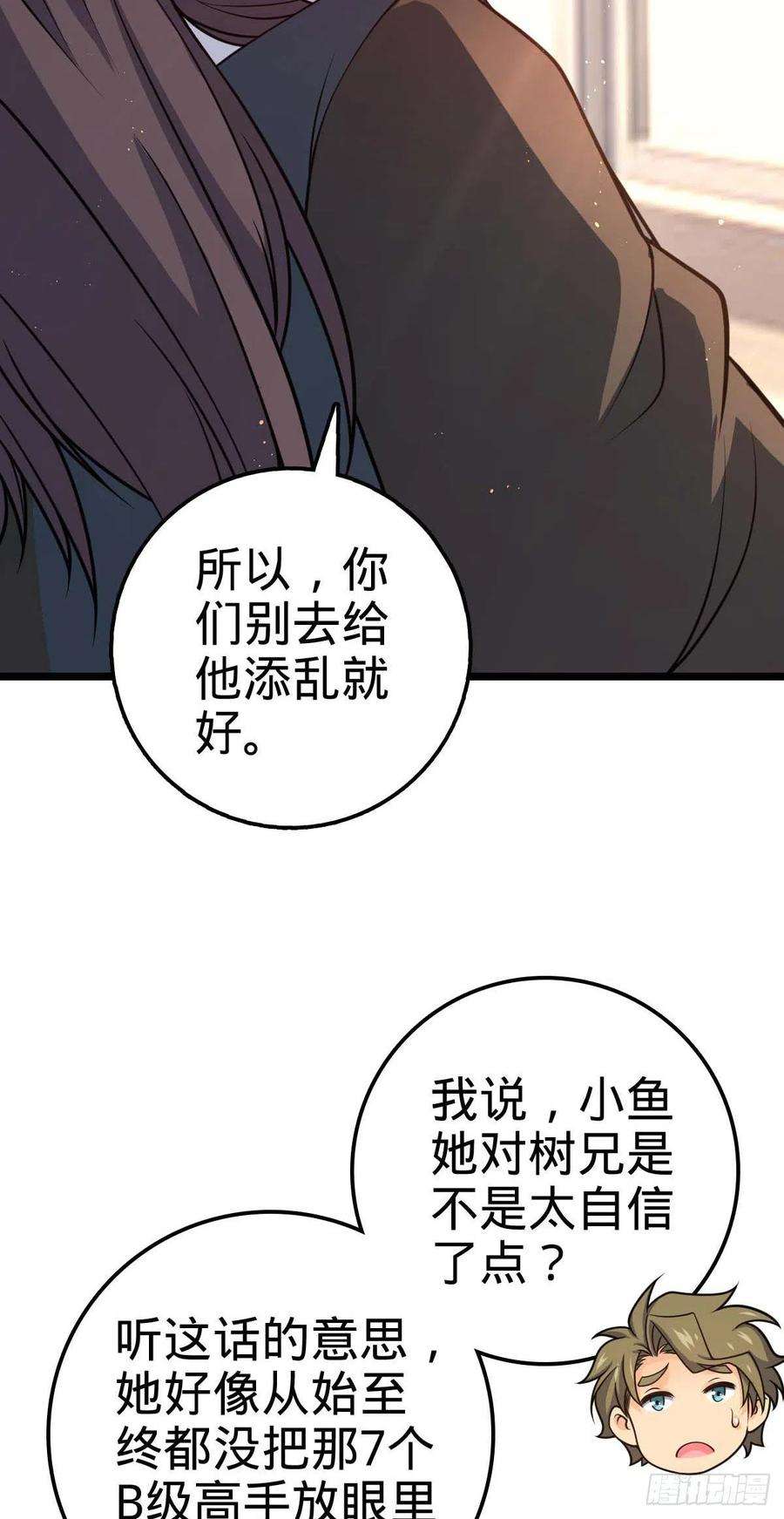 大王饶命469 新的杀手锏