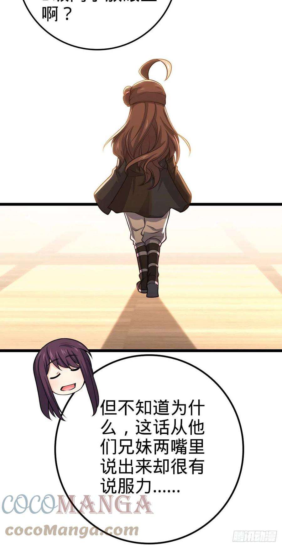 大王饶命469 新的杀手锏