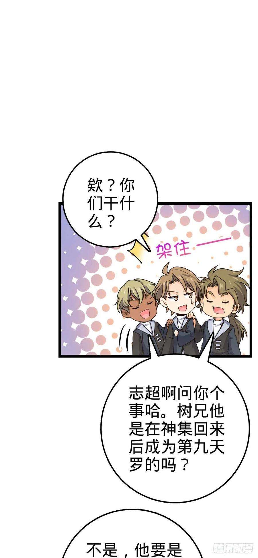 大王饶命469 新的杀手锏