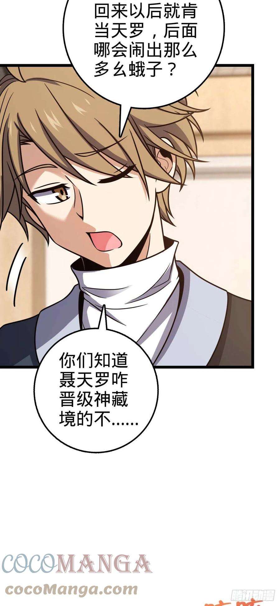 大王饶命469 新的杀手锏