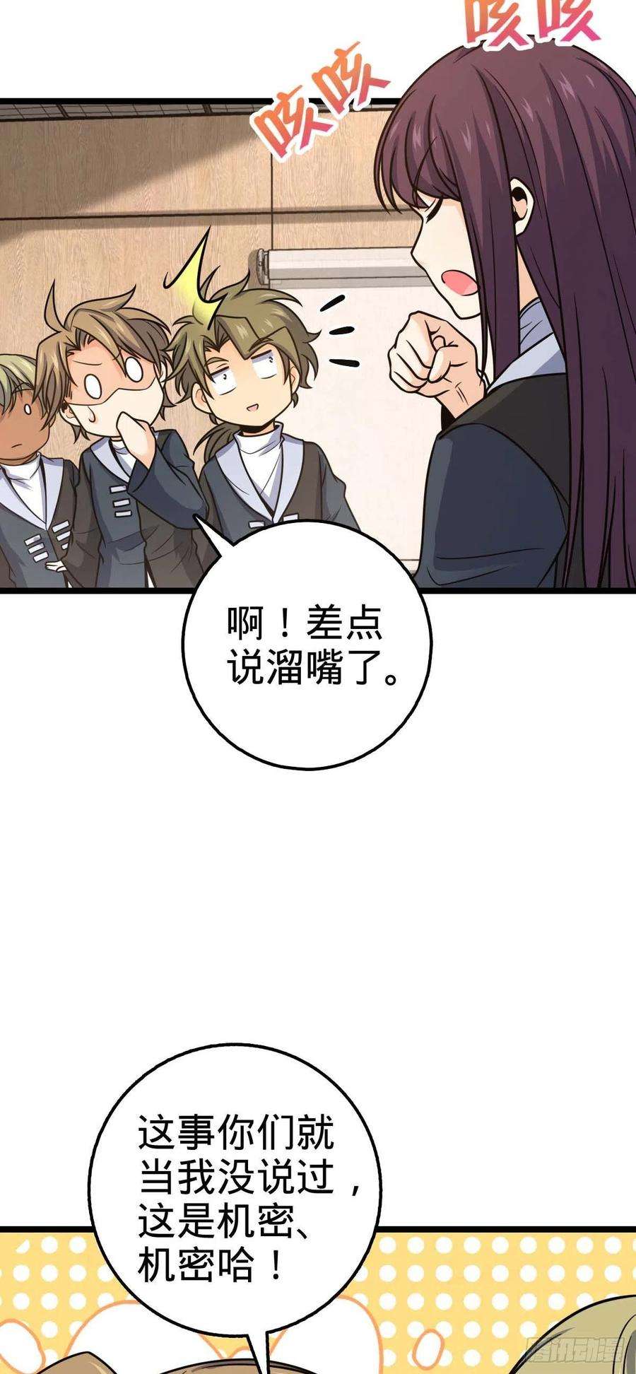 大王饶命469 新的杀手锏