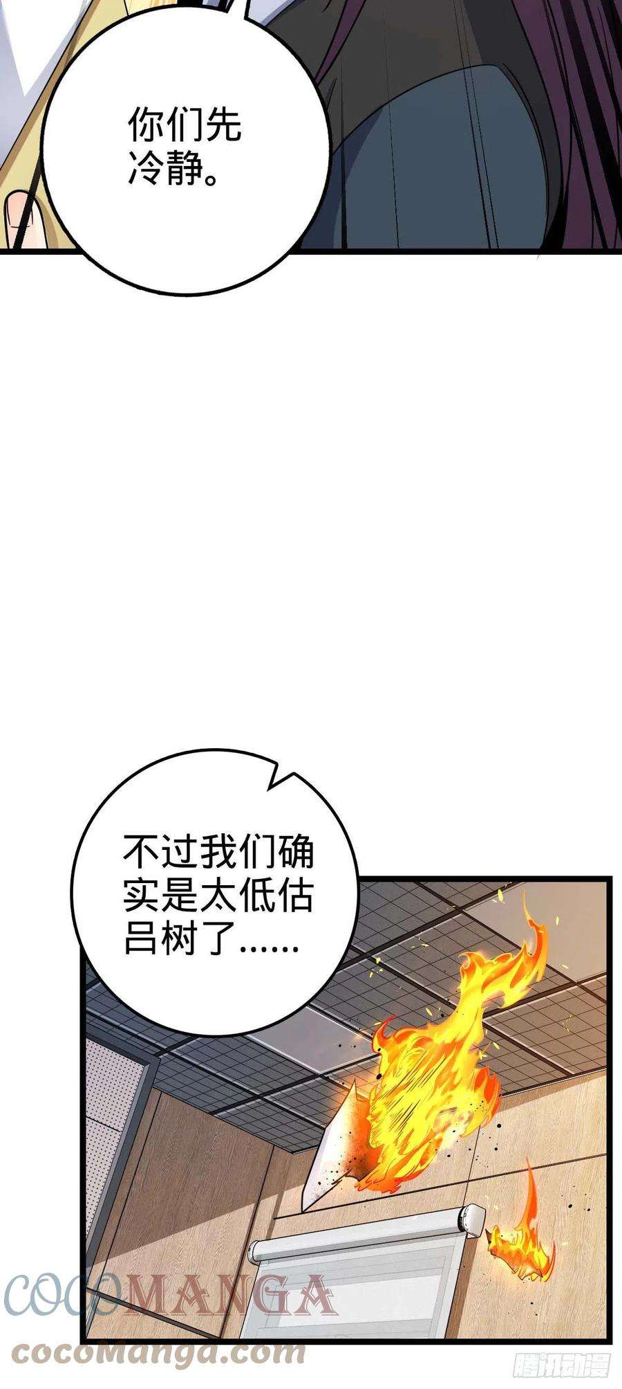 大王饶命469 新的杀手锏
