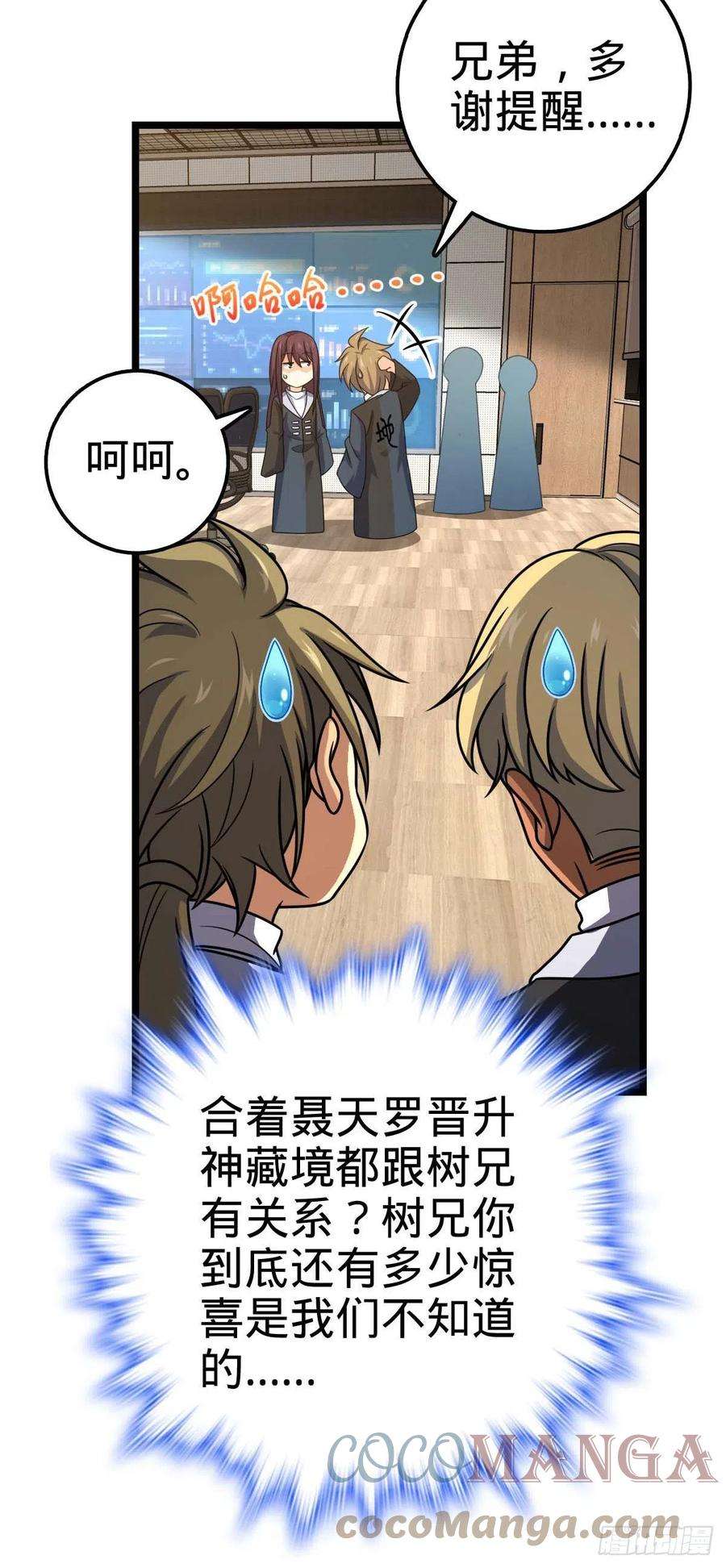 大王饶命469 新的杀手锏